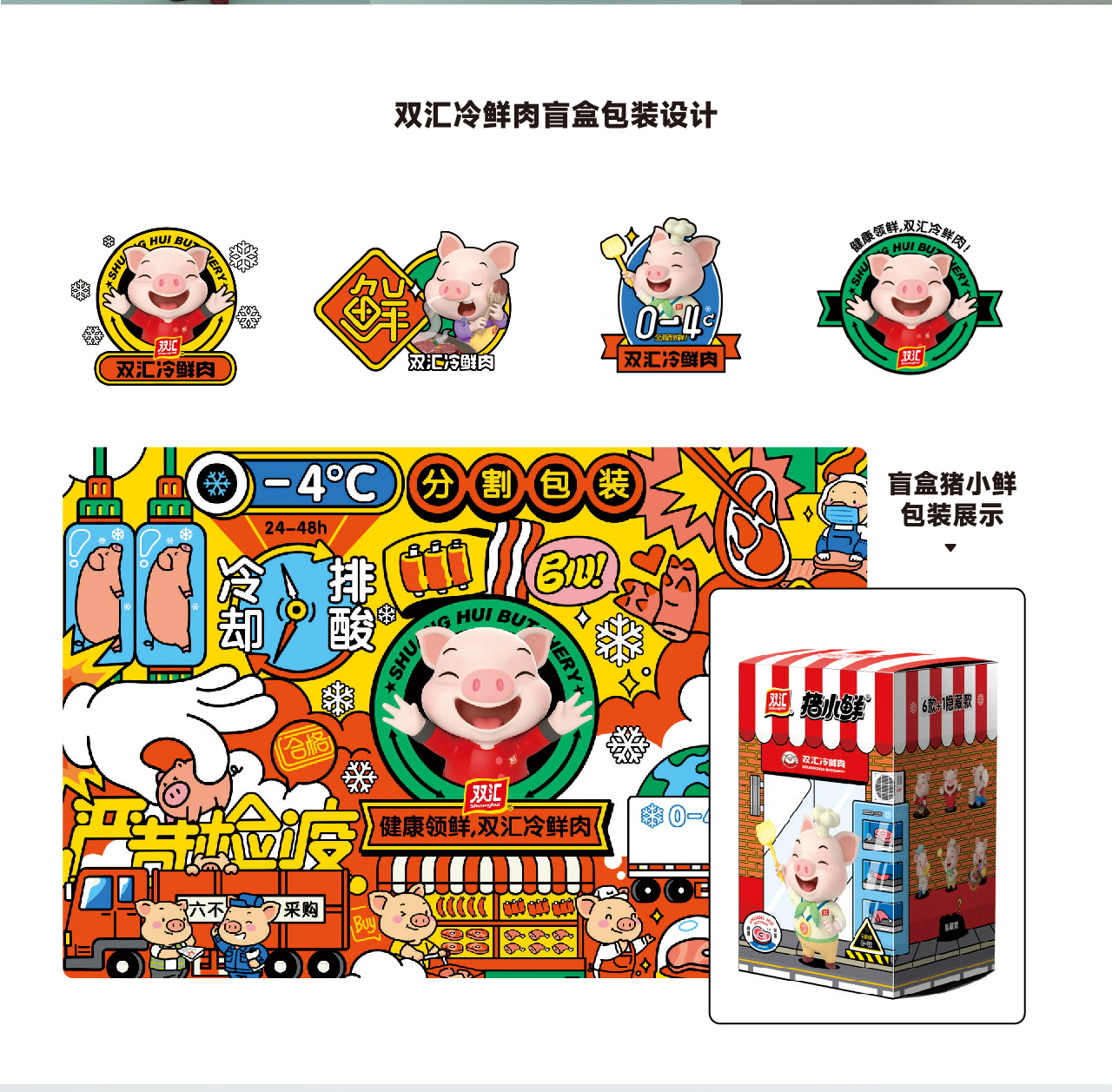 全案设计_画板-1_03.png